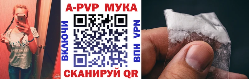 A PVP VHQ  где найти наркотики  площадка телеграм  Протвино 