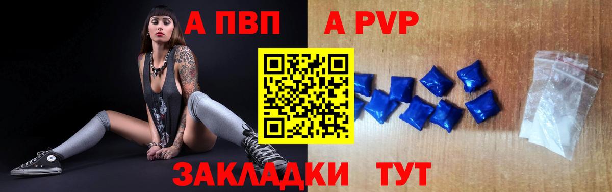 A PVP СК КРИС  Alpha-PVP Соль  Alpha PVP крисы CK  А ПВП  Протвино  Вход с VPN 