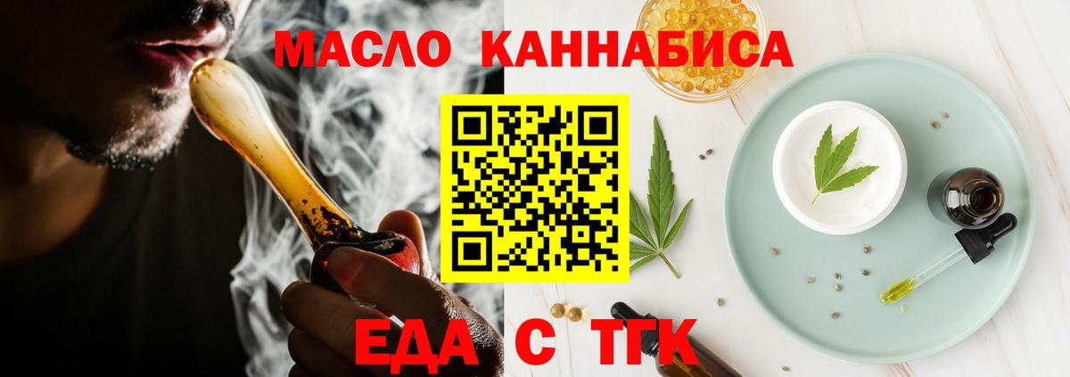 Cannafood марихуана  Вход с VPN  Протвино 
