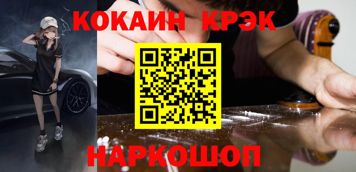 Протвино  КОКАИН Эквадор  Cocaine Эквадор  COCAIN  Вход с VPN 