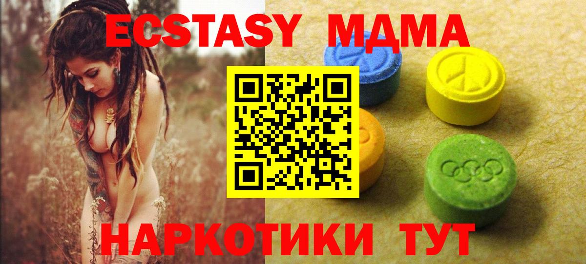 Ecstasy XTC Протвино
