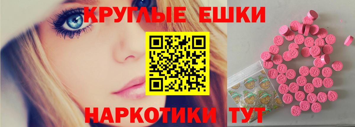 Ecstasy VHQ  Вход с VPN  ЭКСТАЗИ  Ecstasy 250 мг  Протвино 