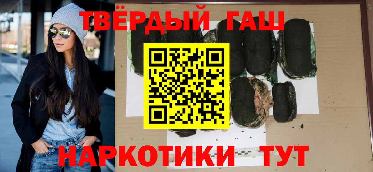 закладка  ГАШИШ Изолятор  Вход с VPN  ГАШ hashish  Протвино 