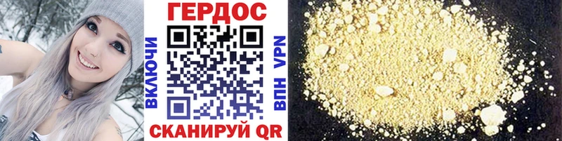 Героин Heroin  где найти   Протвино 