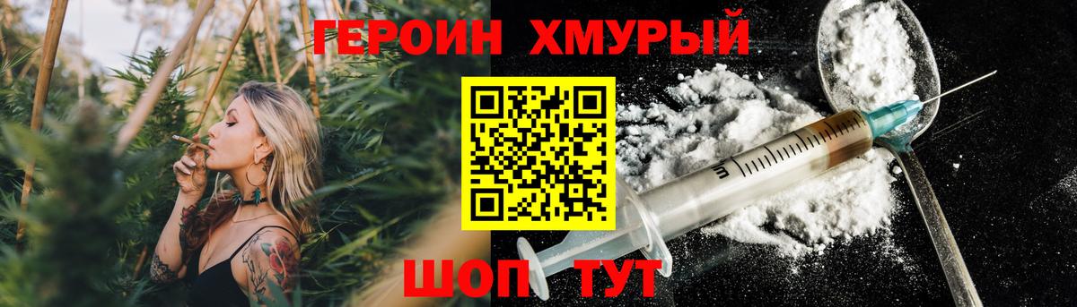 Героин гречка  Вход с VPN  ГЕРОИН  Протвино 