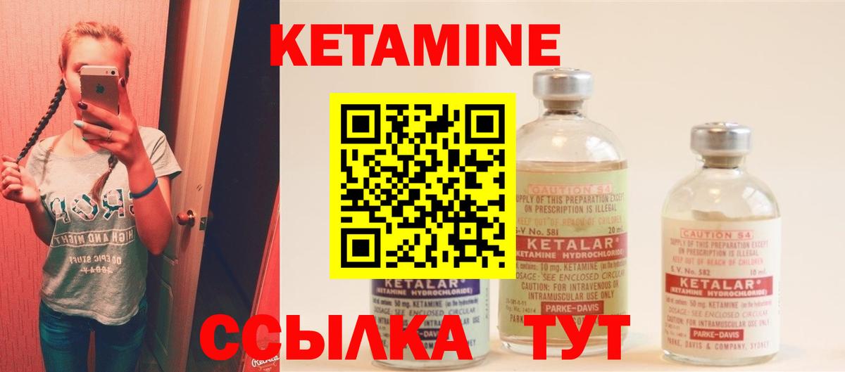 КЕТАМИН VHQ  Вход с VPN  КЕТАМИН VHQ  Протвино 