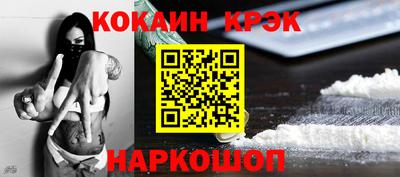 спайс Ипатово