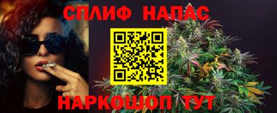 спайс Ипатово