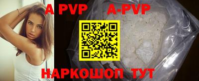 ALPHA-PVP Изобильный