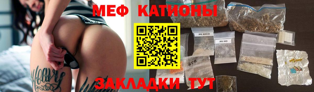 Мефедрон кристаллы  МЕФ  МЕФ mephedrone  Протвино  kraken рабочий сайт  Меф  Вход с VPN 