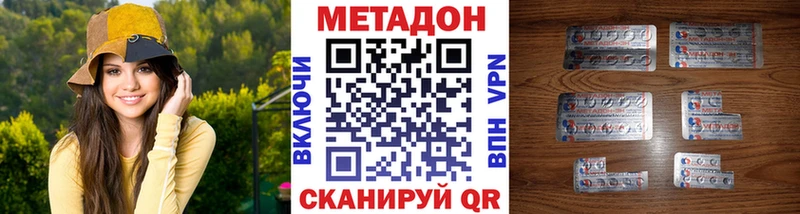 Метадон VHQ  Протвино 