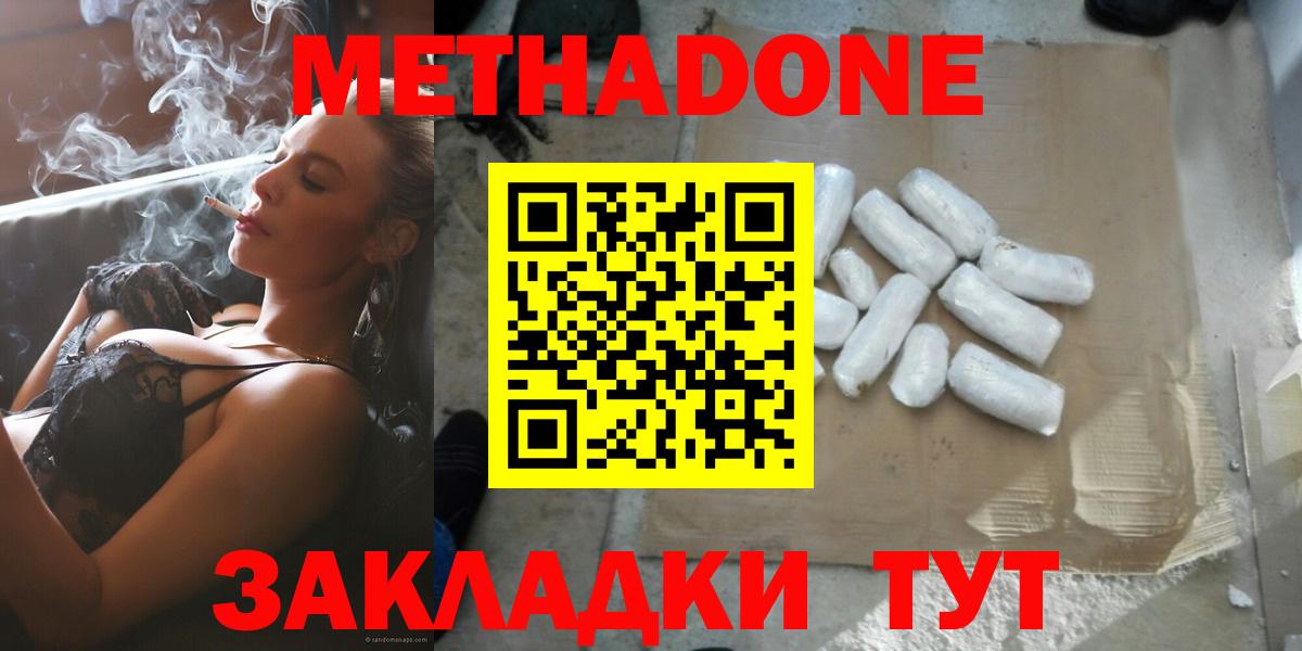 Протвино  ОМГ ОМГ ссылка  Вход с VPN  МЕТАДОН кристалл 