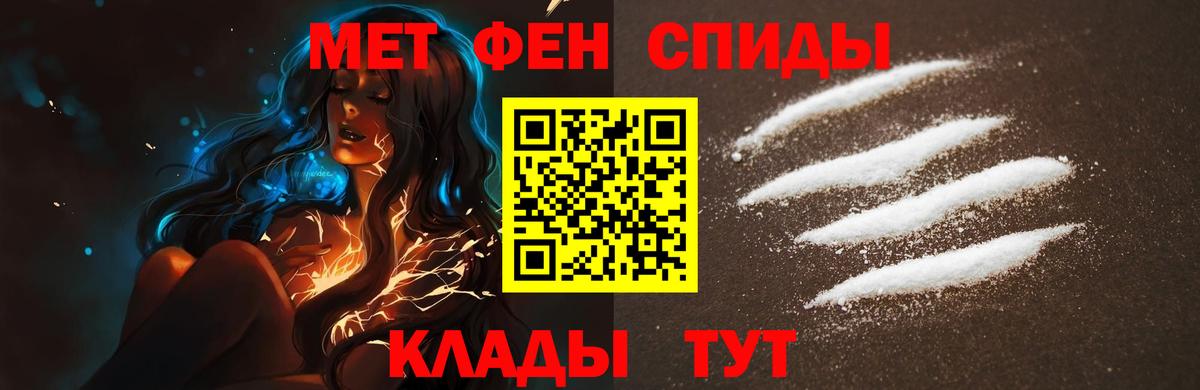МЕТАМФЕТАМИН мет Протвино